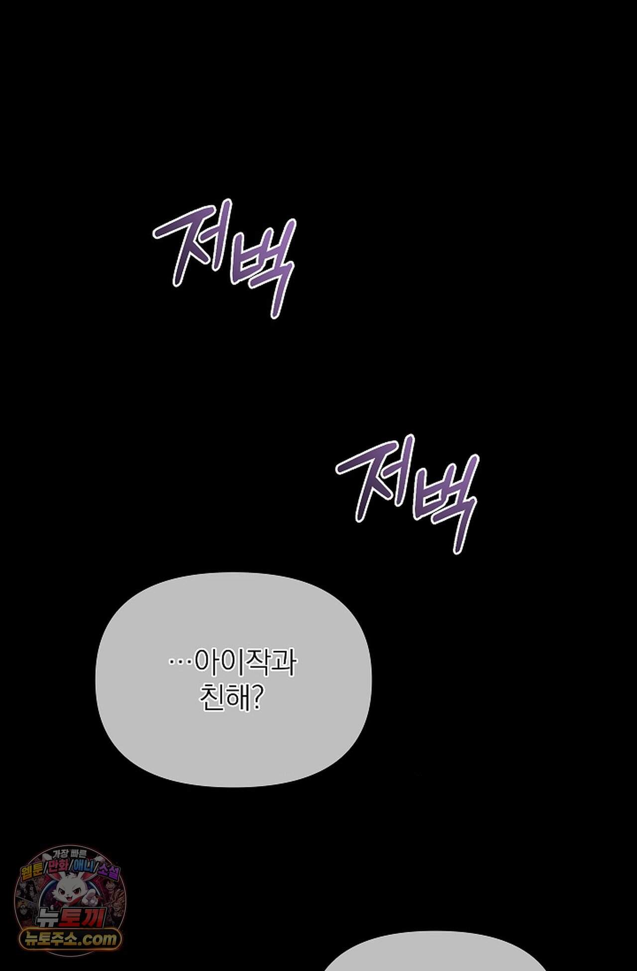 토끼굴 38화 7