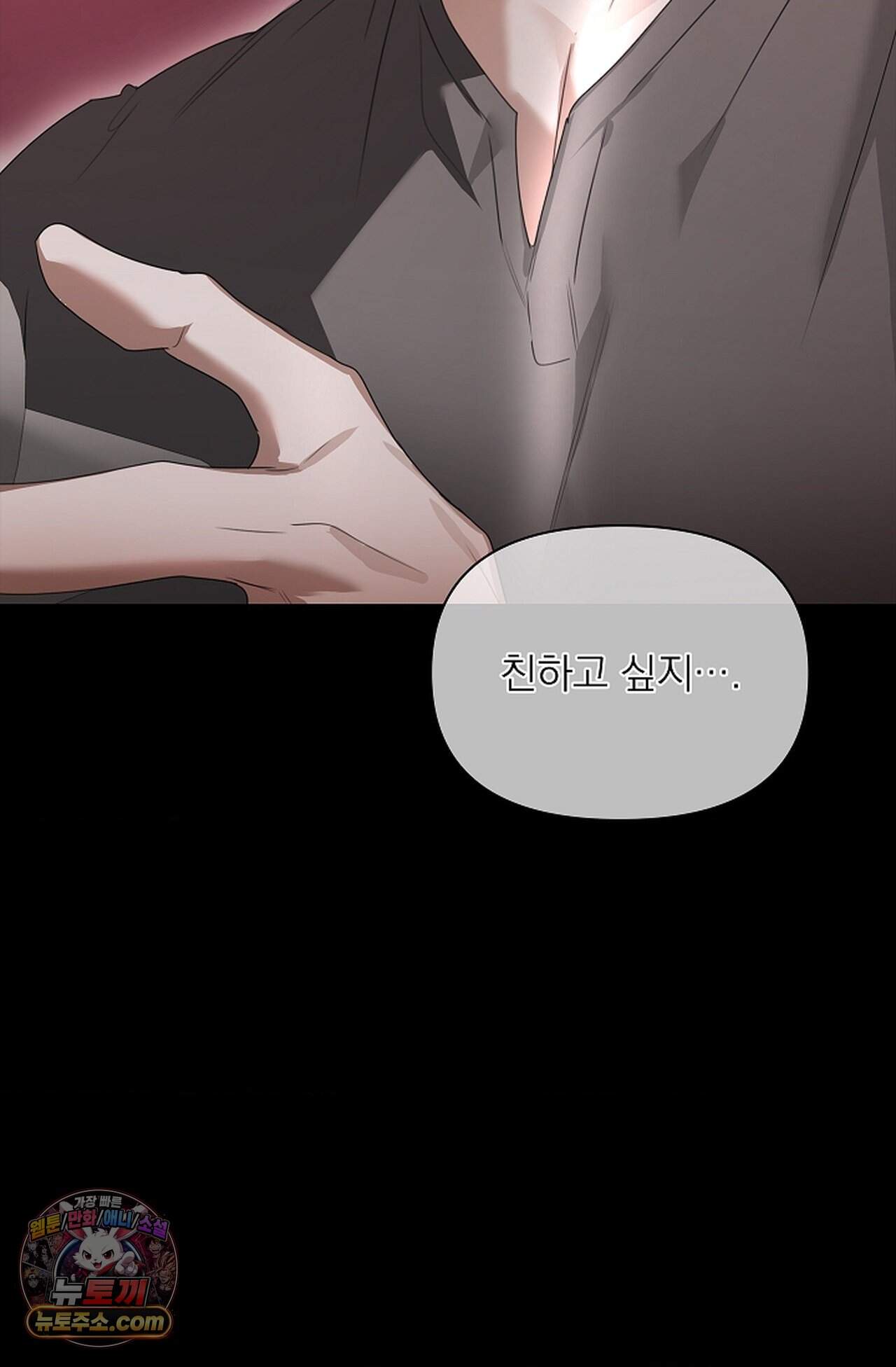 토끼굴 38화 10