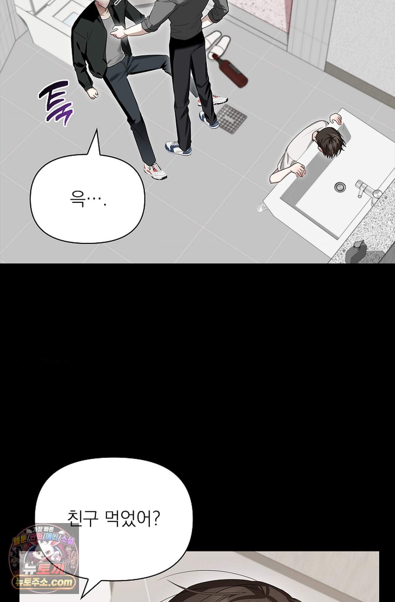토끼굴 38화 15
