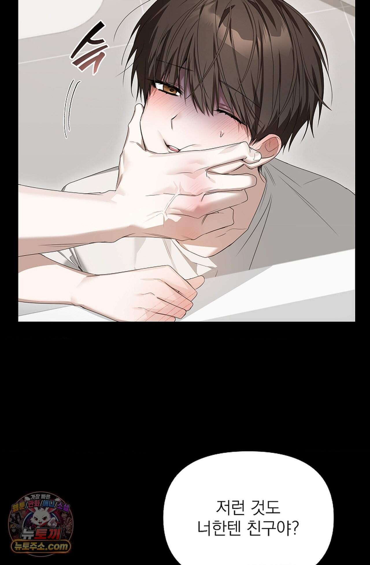 토끼굴 38화 16