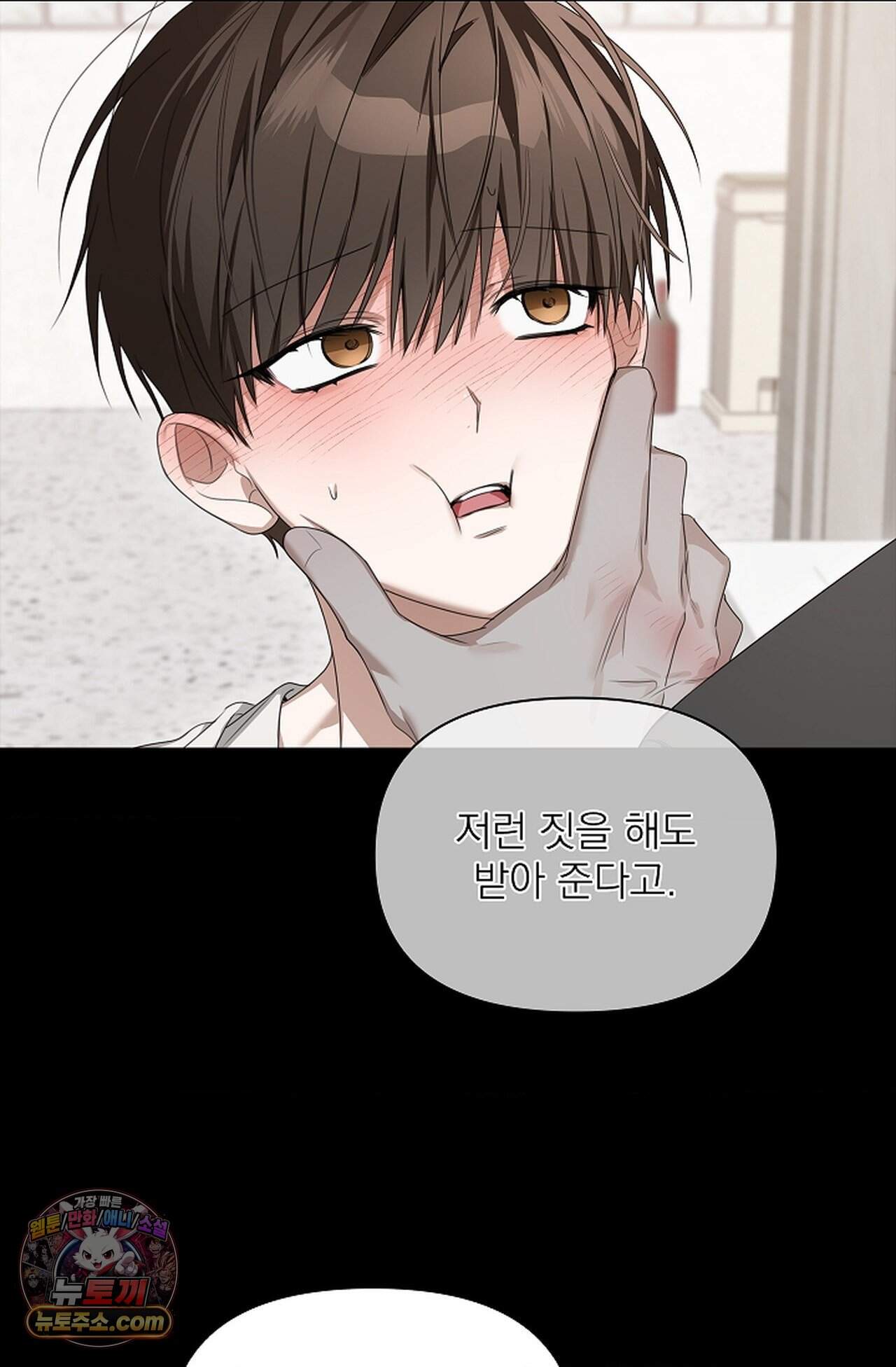 토끼굴 38화 18