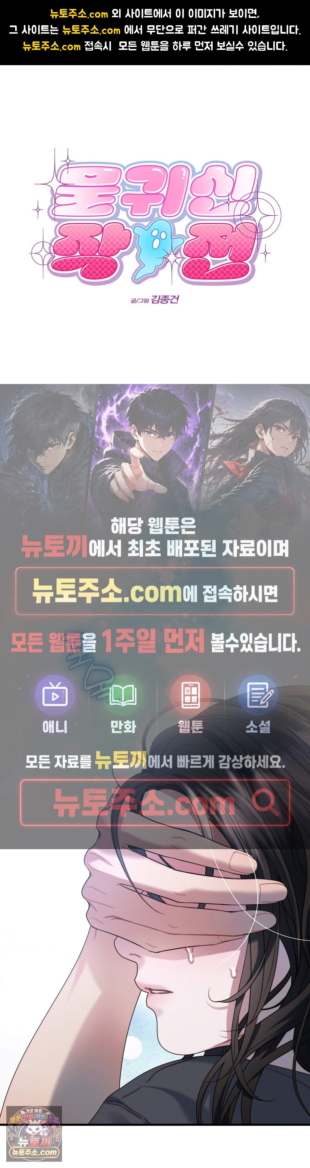 물귀신 작전 36화 1