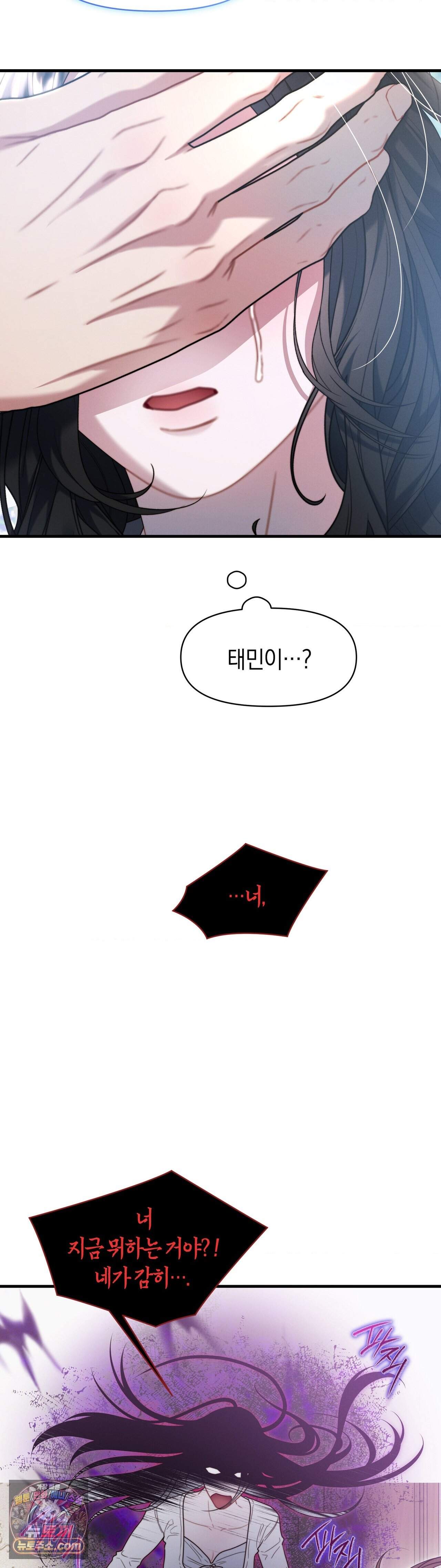 물귀신 작전 36화 3