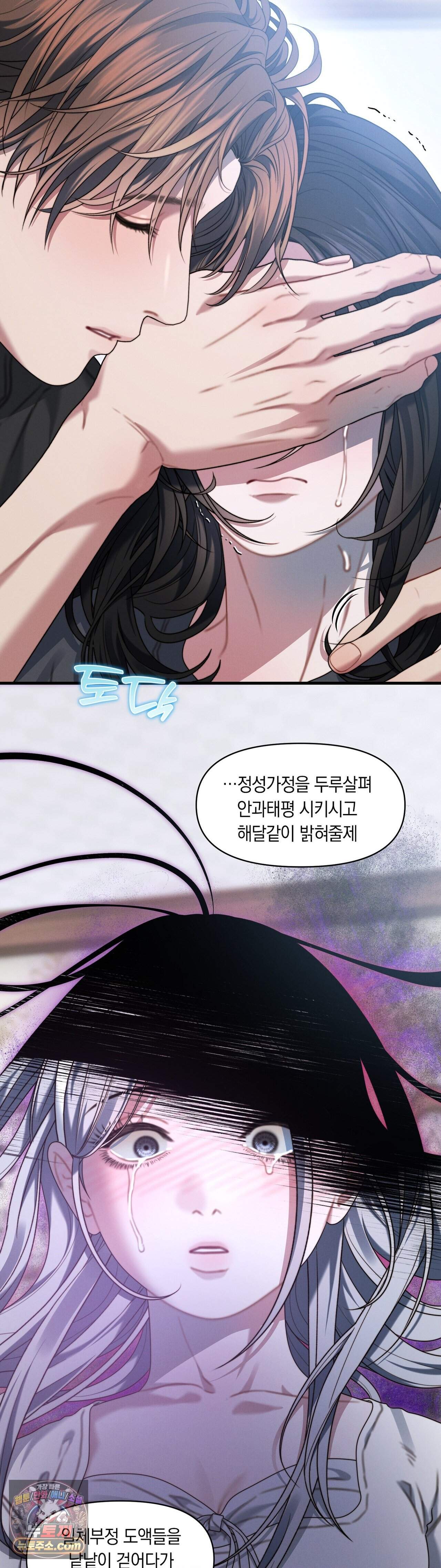 물귀신 작전 36화 5