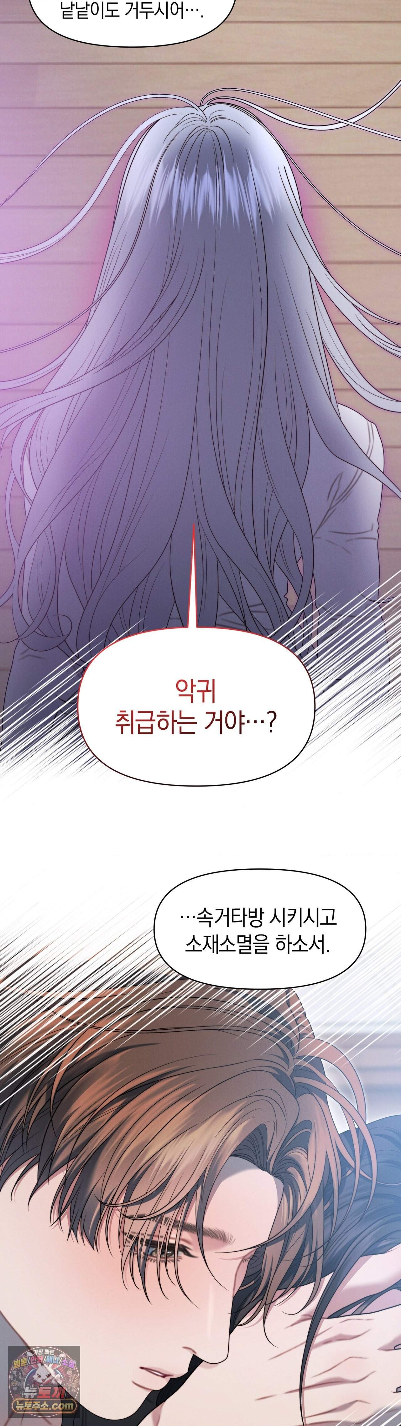 물귀신 작전 36화 7