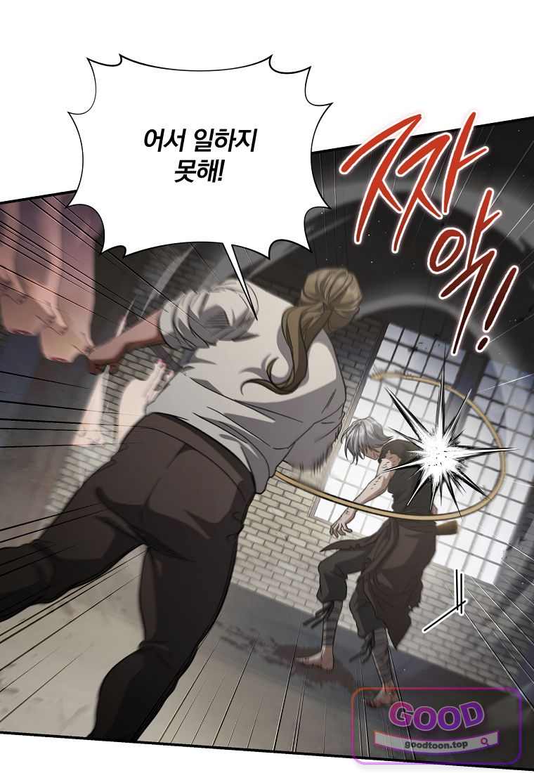 변경백 서자는 황제였다 124화 8