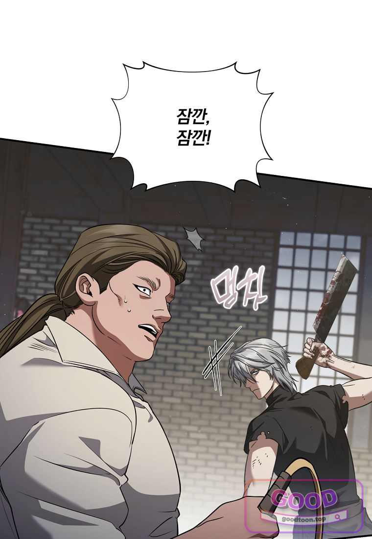 변경백 서자는 황제였다 124화 16
