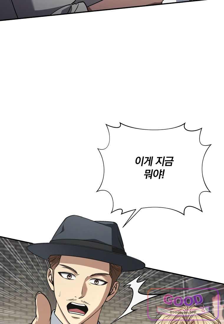 변경백 서자는 황제였다 124화 17