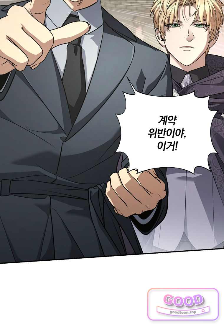변경백 서자는 황제였다 124화 18
