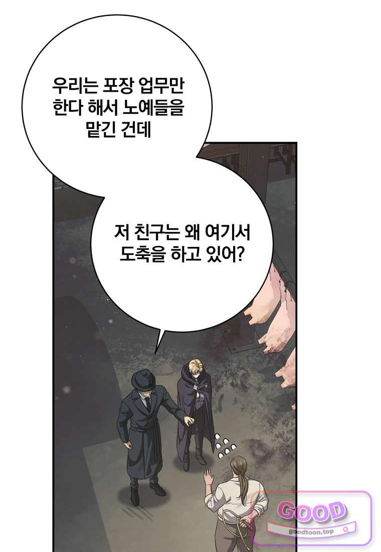 변경백 서자는 황제였다 124화 19