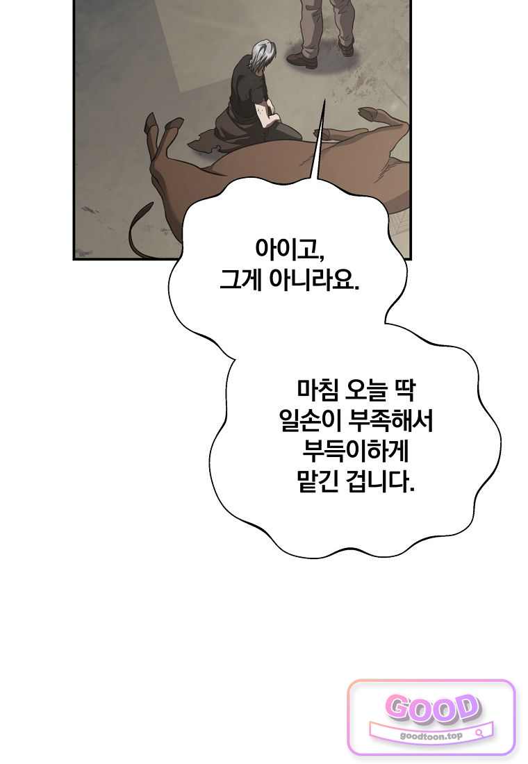 변경백 서자는 황제였다 124화 20