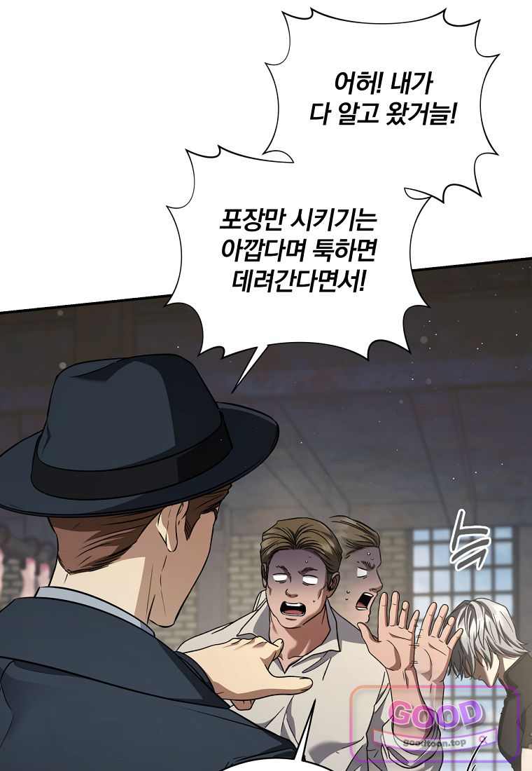 변경백 서자는 황제였다 124화 21