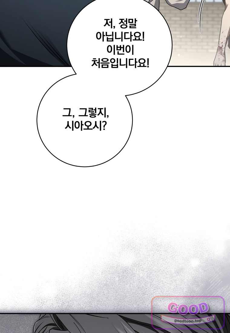 변경백 서자는 황제였다 124화 22