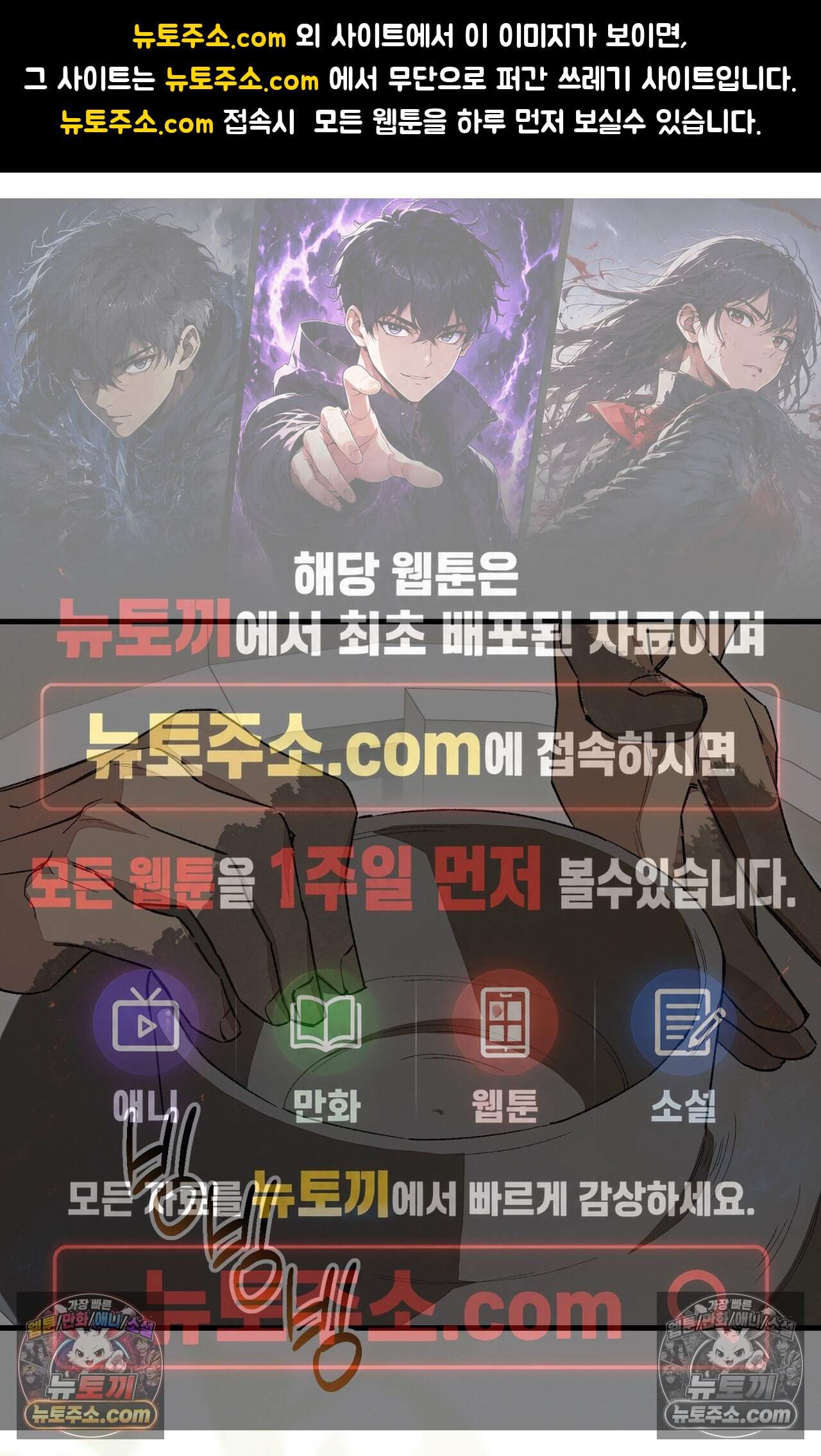 노트 미 8화 1