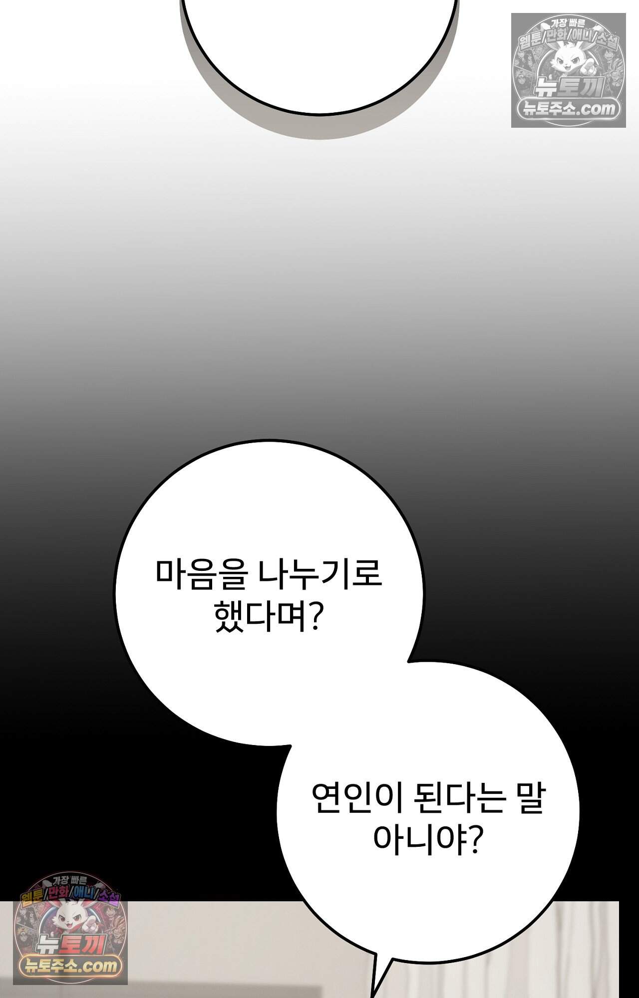 노트 미 8화 5