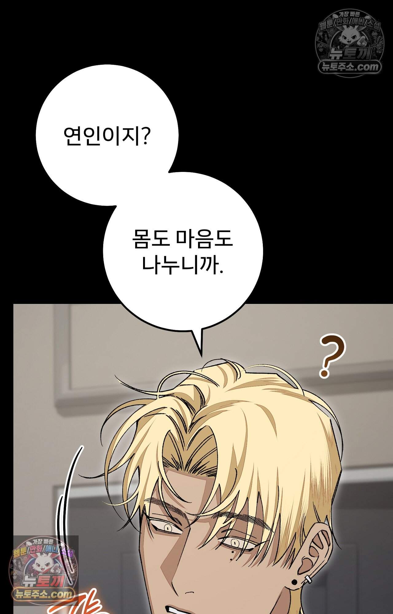 노트 미 8화 7