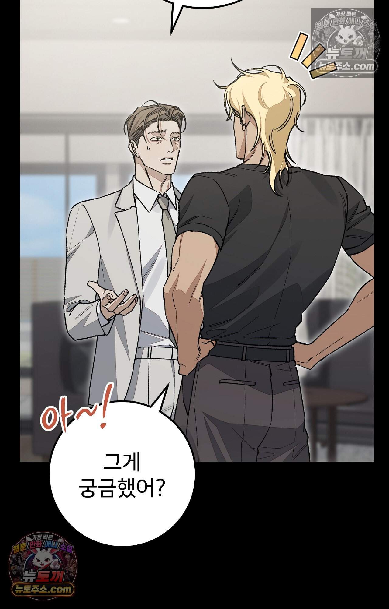 노트 미 8화 9