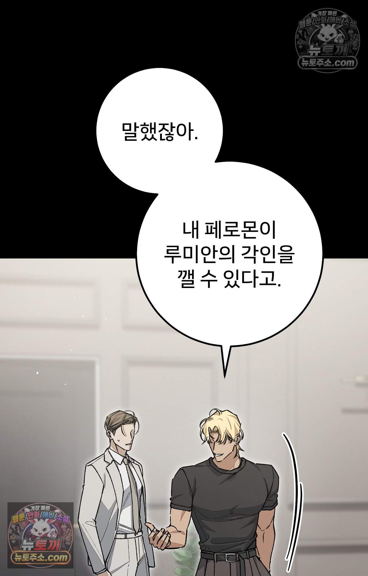 노트 미 8화 10