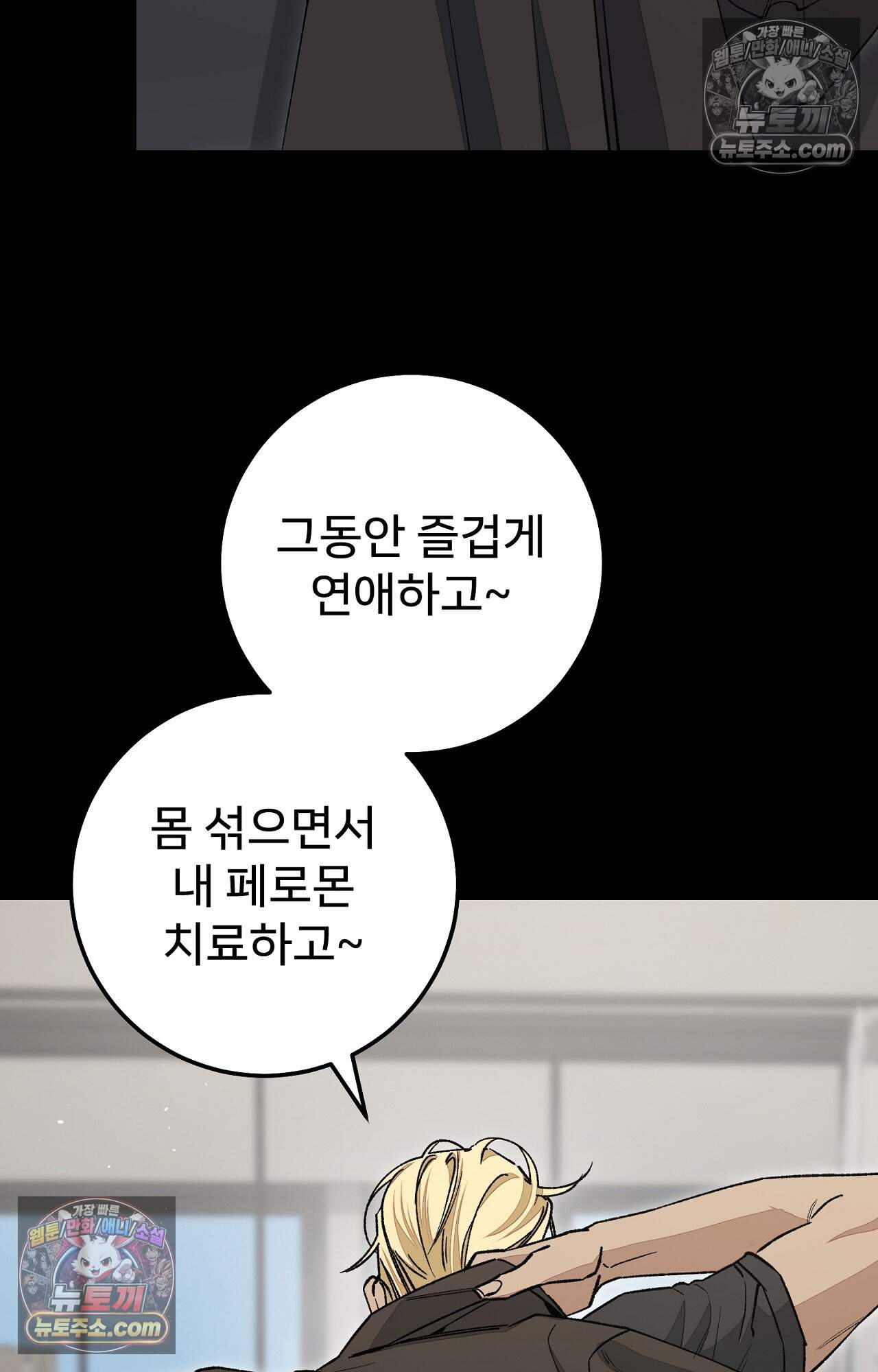 노트 미 8화 13