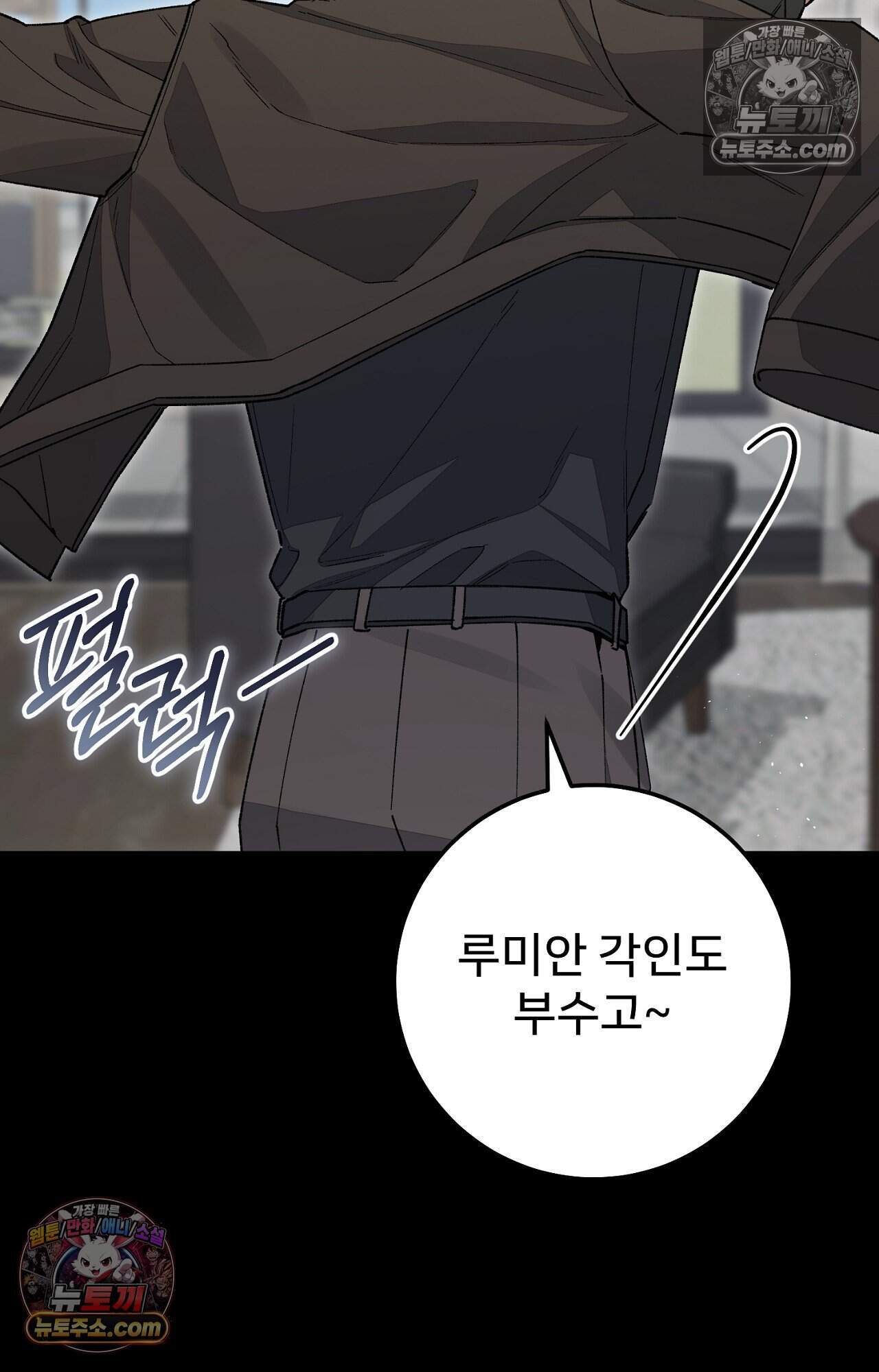노트 미 8화 14