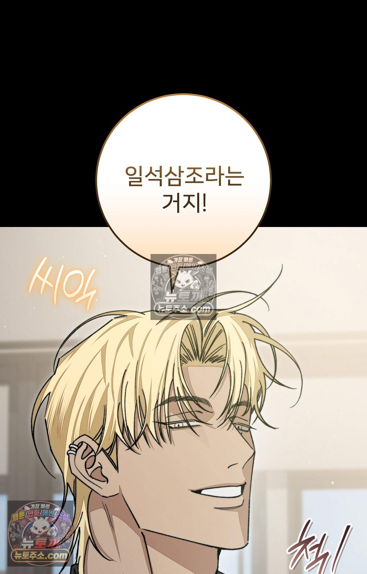 노트 미 8화 15
