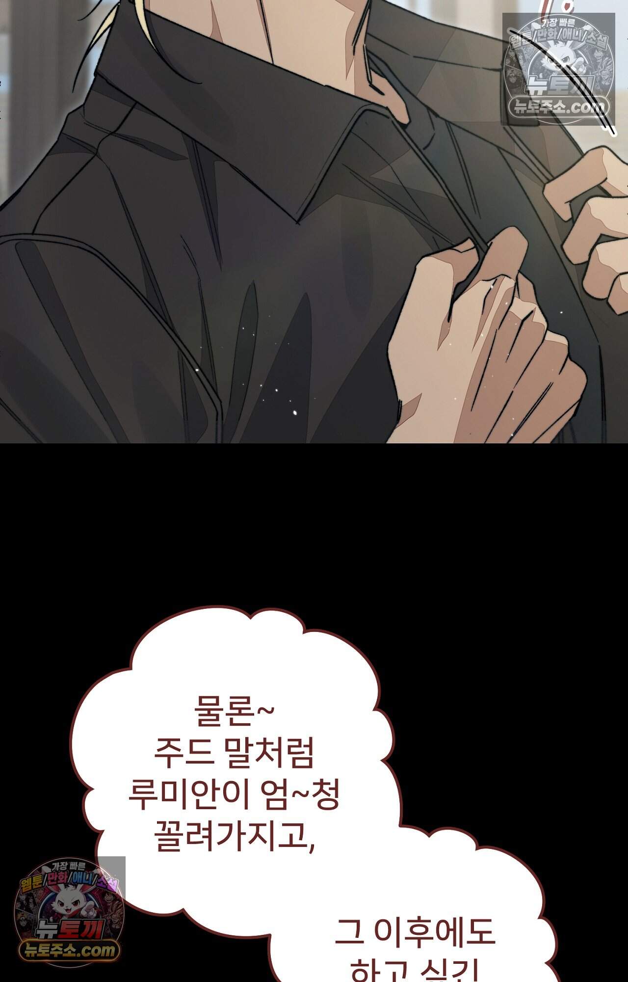 노트 미 8화 16