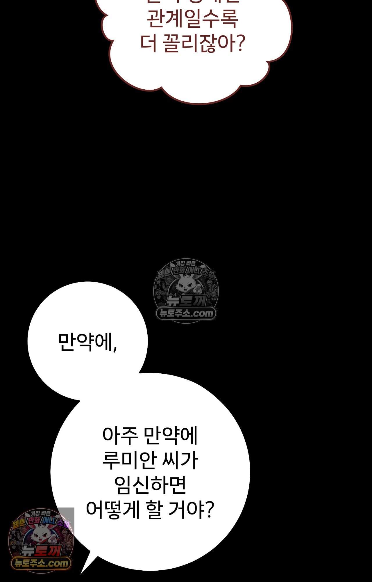 노트 미 8화 18