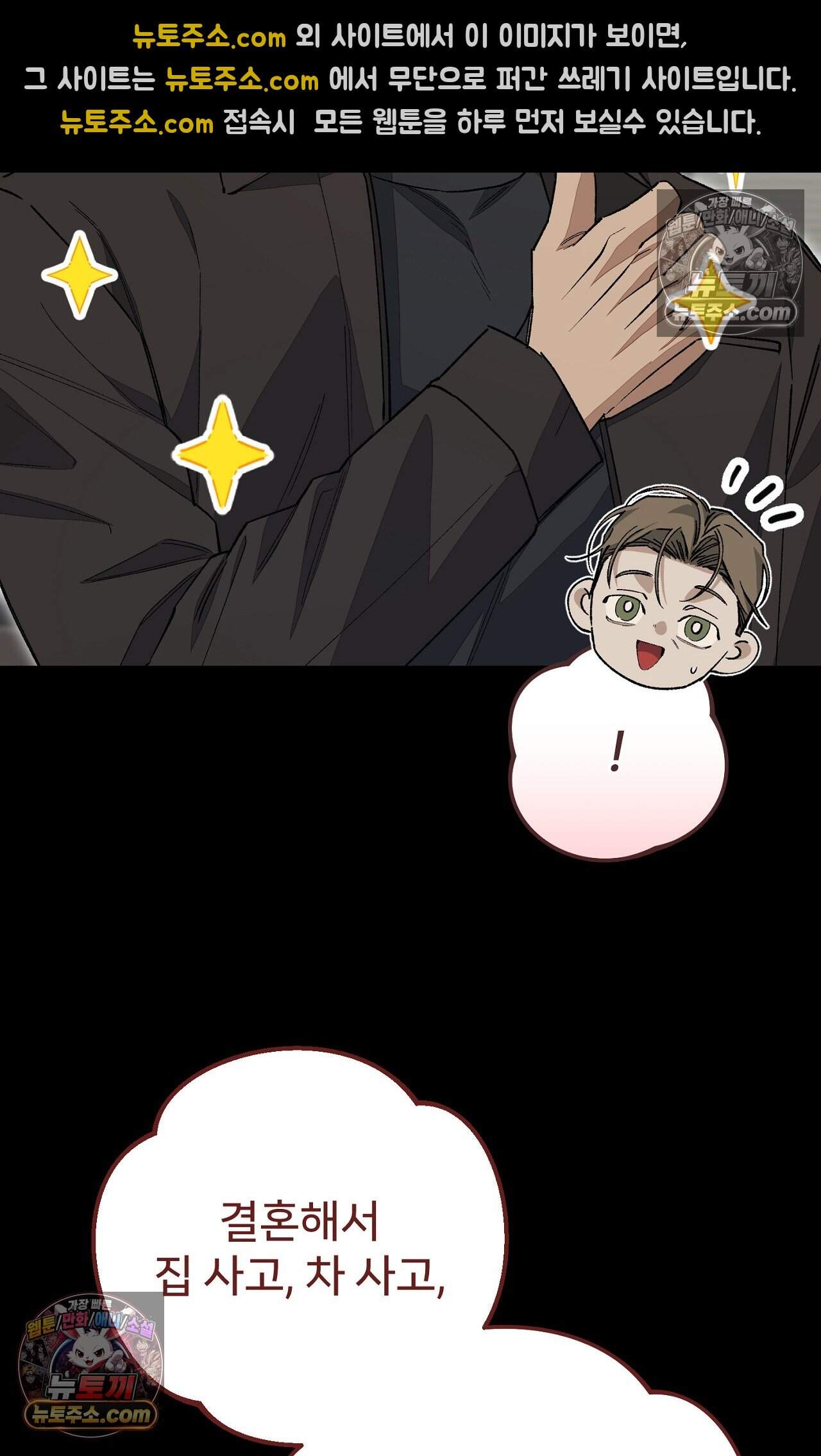 노트 미 8화 21