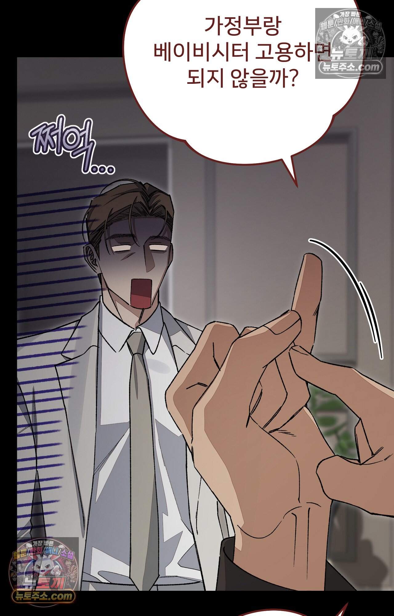 노트 미 8화 22