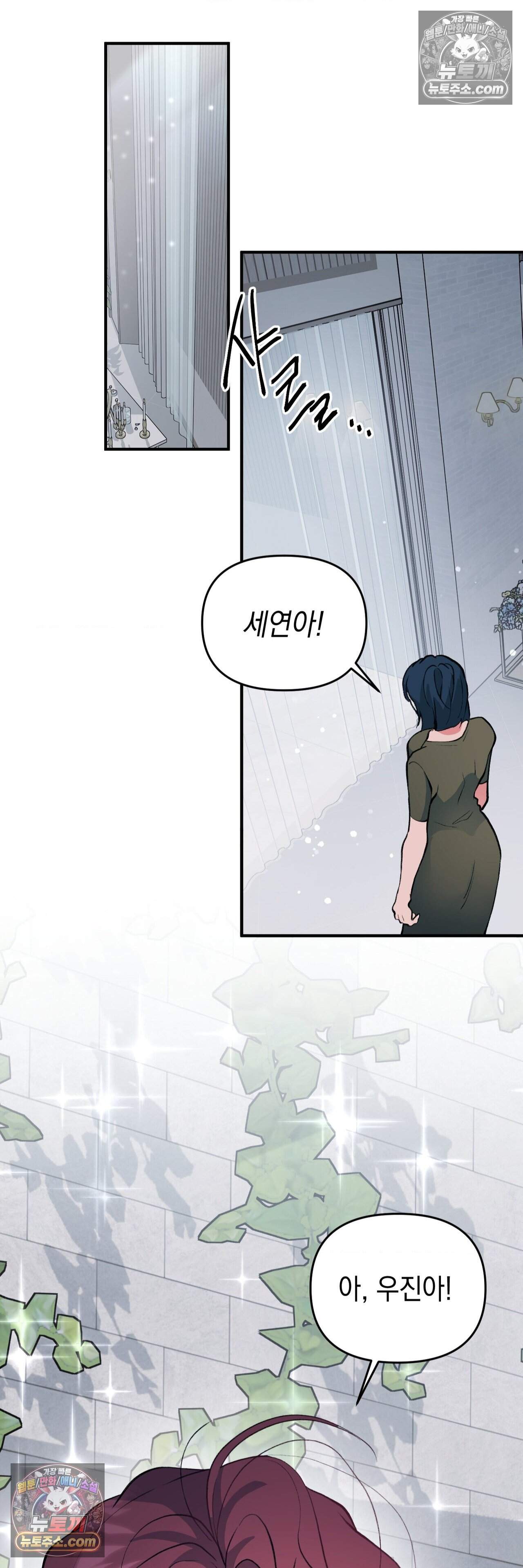 공공장소 오픈 XX모음 9화 - 결혼식장에서 다른 남자와(1) 2