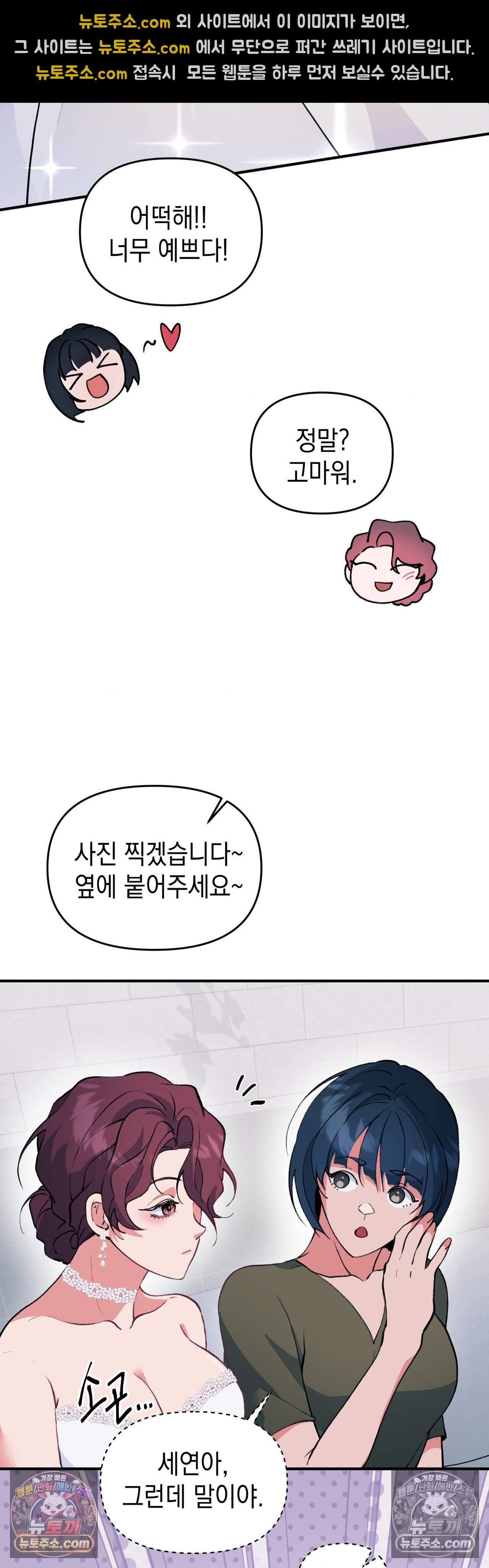 공공장소 오픈 XX모음 9화 - 결혼식장에서 다른 남자와(1) 4