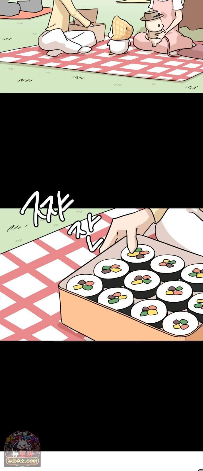 오리짱! 48화 우리 집에 오기까지(7) 4