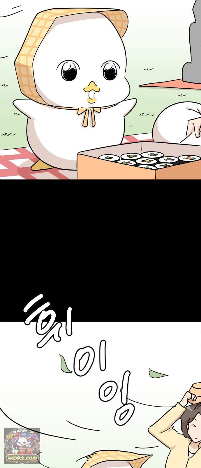 오리짱! 48화 우리 집에 오기까지(7) 5