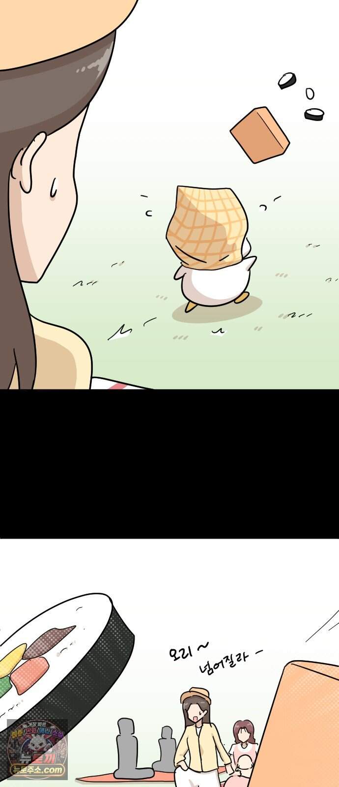 오리짱! 48화 우리 집에 오기까지(7) 8