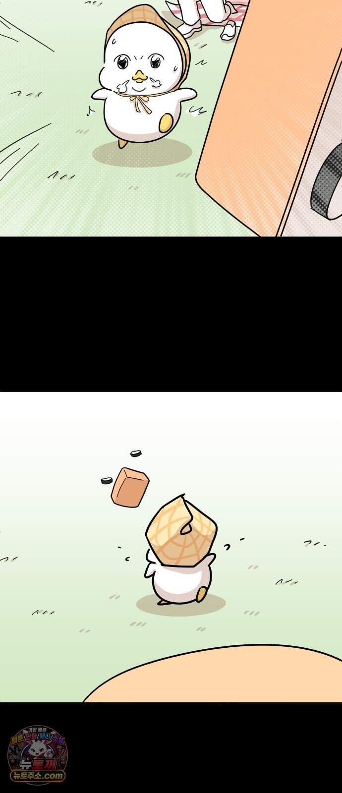 오리짱! 48화 우리 집에 오기까지(7) 9
