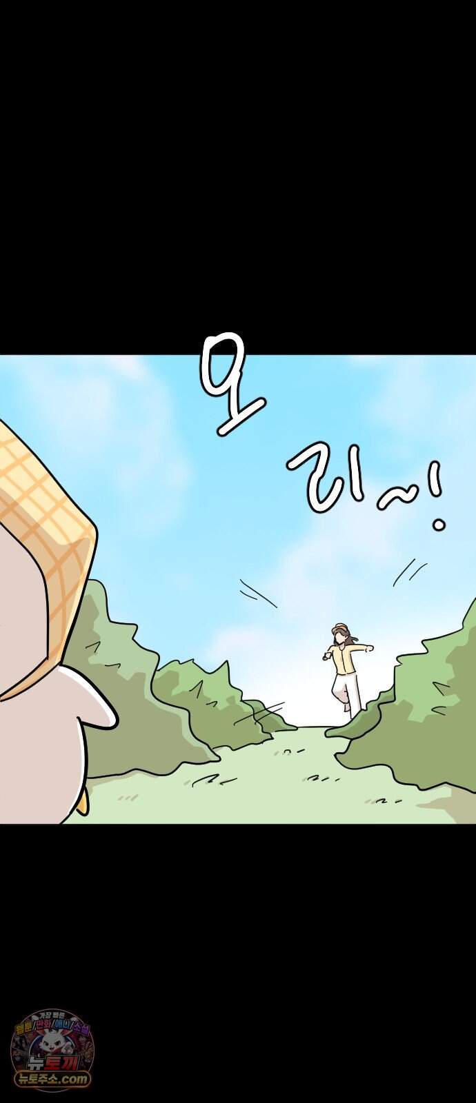오리짱! 48화 우리 집에 오기까지(7) 12