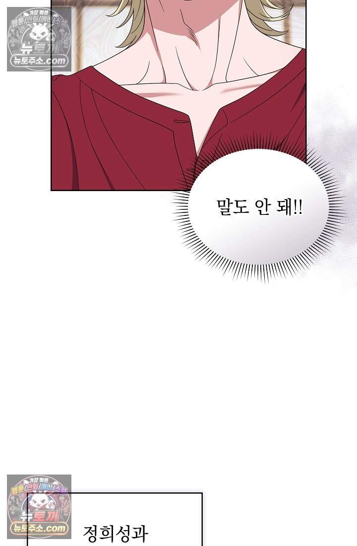아역부터 월드스타! 26화 11