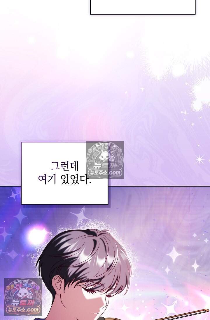 아역부터 월드스타! 26화 13