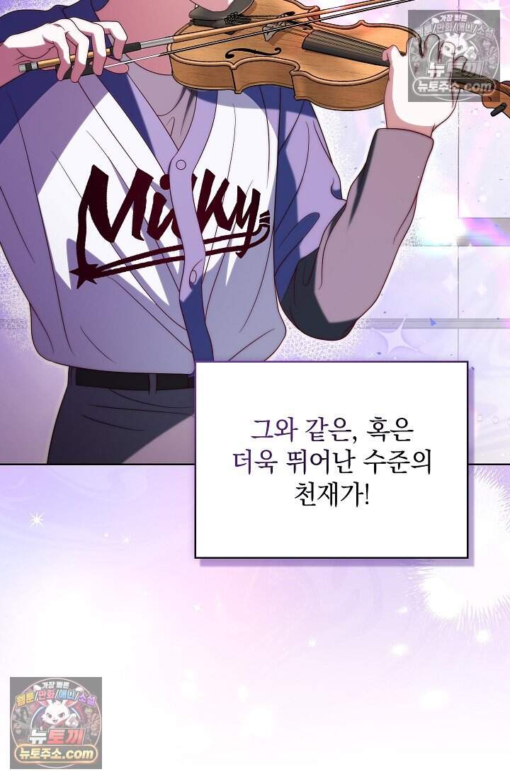 아역부터 월드스타! 26화 14