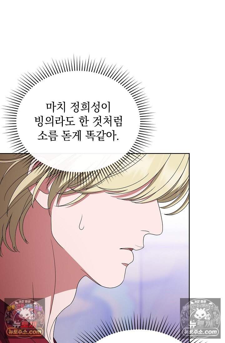 아역부터 월드스타! 26화 15