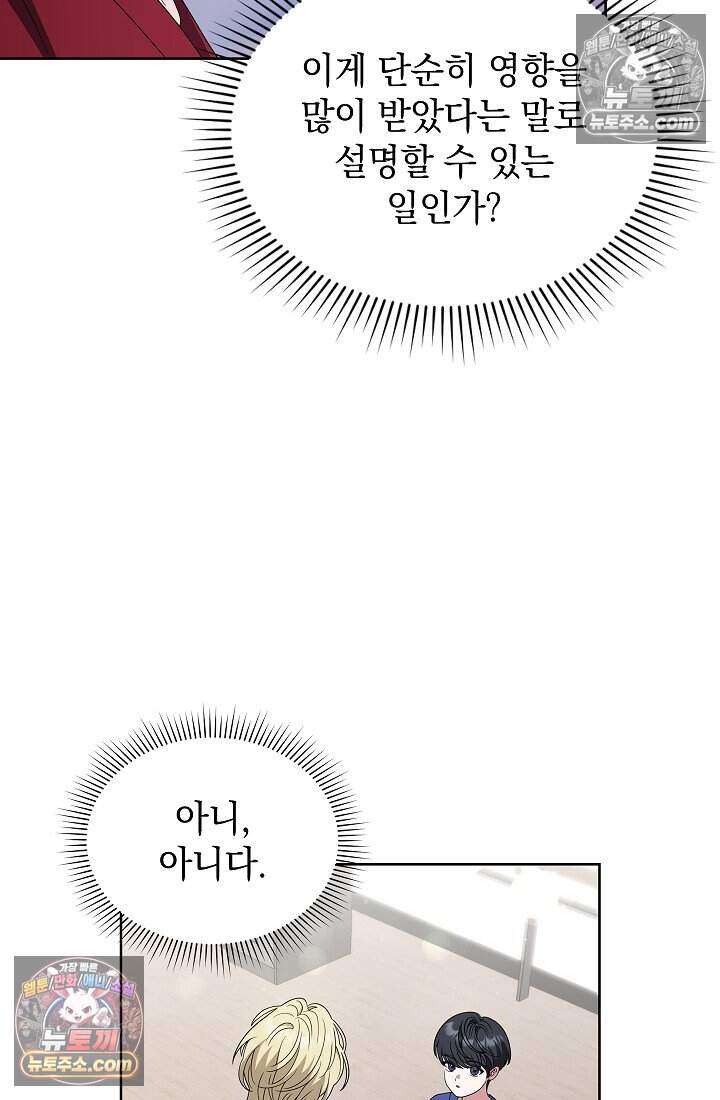 아역부터 월드스타! 26화 16