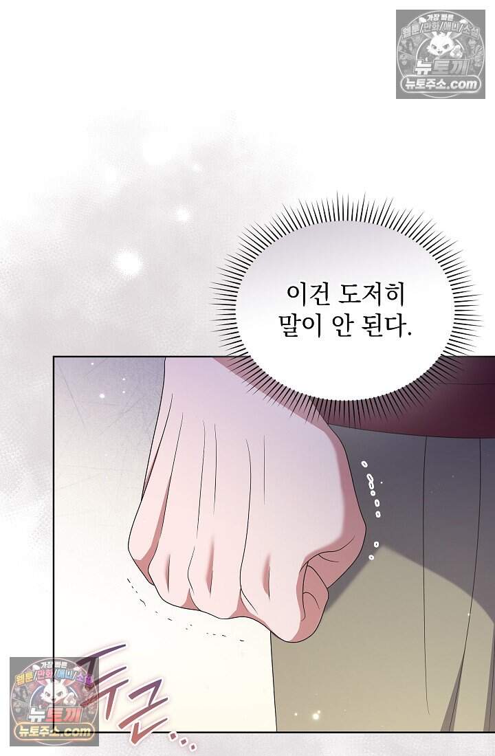 아역부터 월드스타! 26화 18