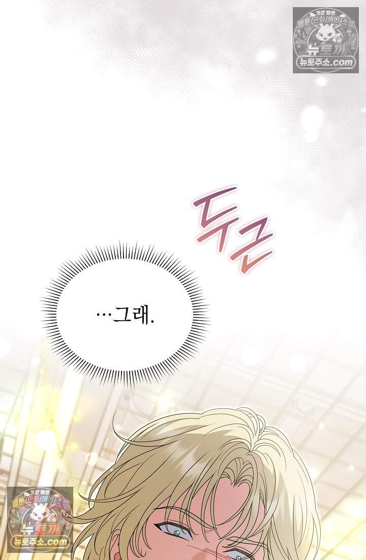 아역부터 월드스타! 26화 19