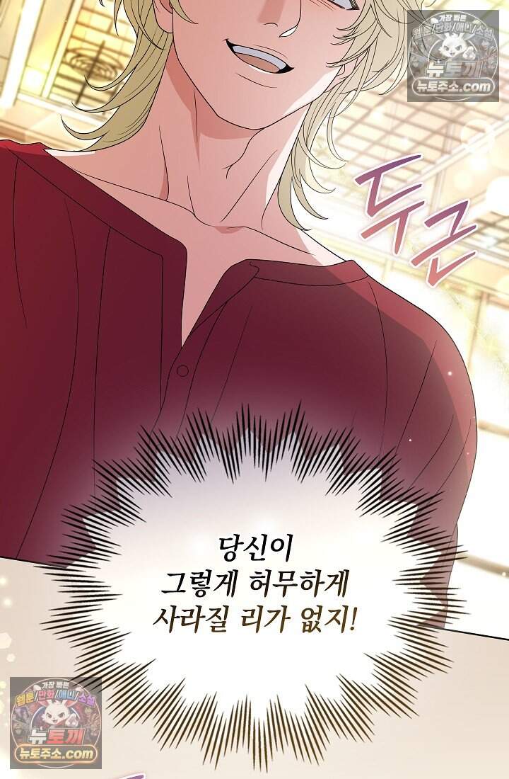 아역부터 월드스타! 26화 20