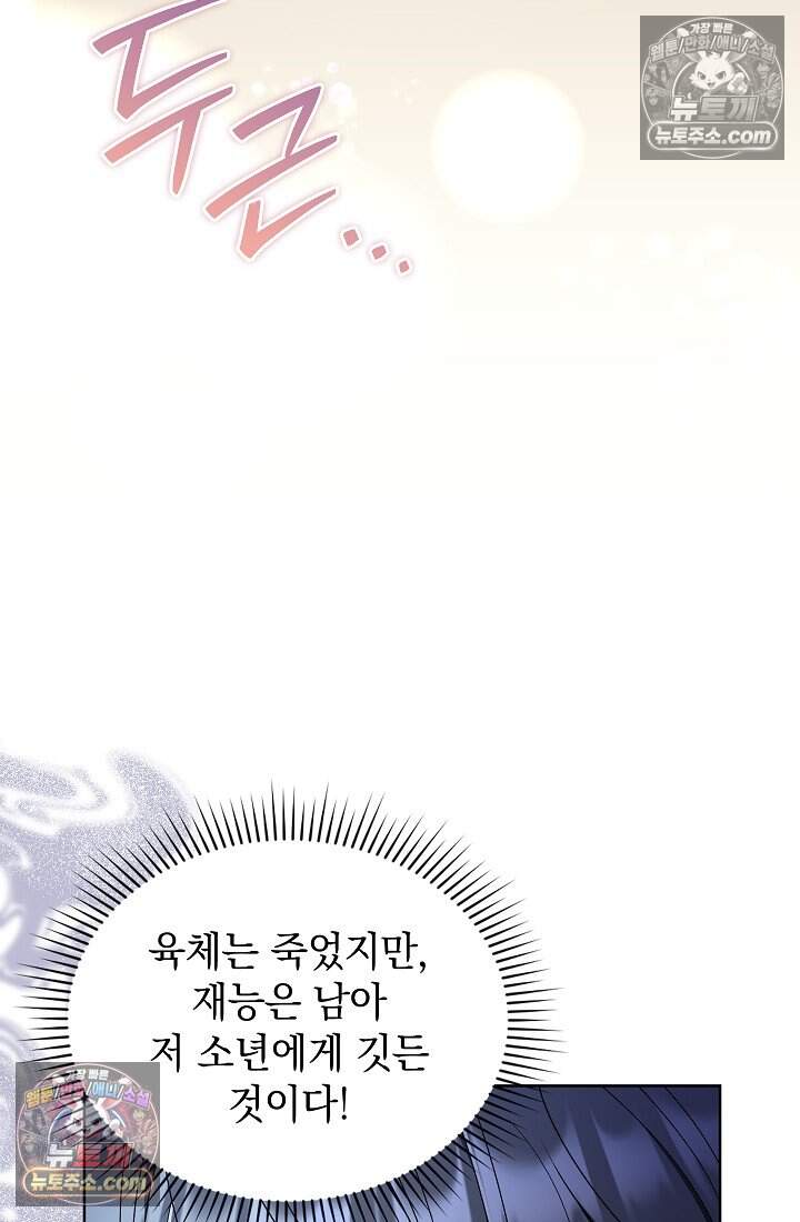 아역부터 월드스타! 26화 21