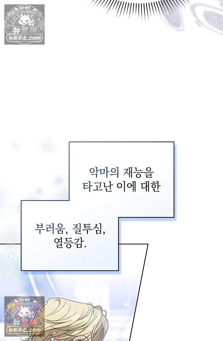 아역부터 월드스타! 26화 23