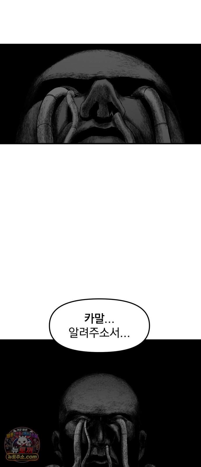 뼈삼촌 18화 [데프콘 3] 6