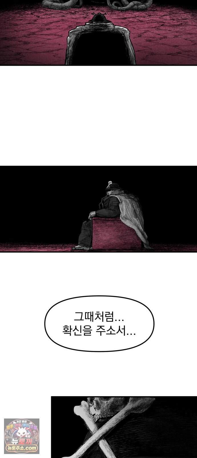 뼈삼촌 18화 [데프콘 3] 7