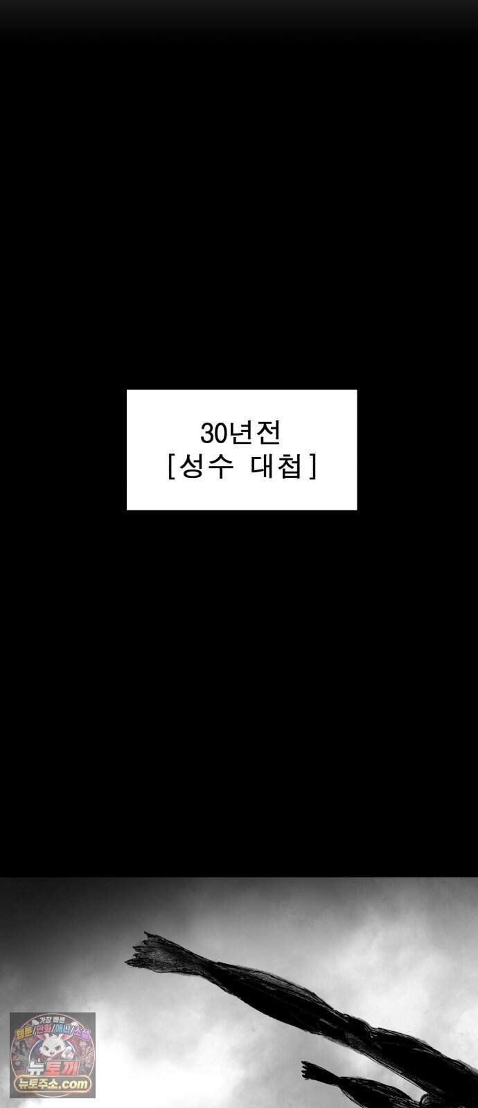 뼈삼촌 18화 [데프콘 3] 9