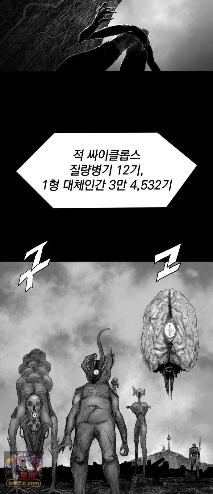 뼈삼촌 18화 [데프콘 3] 11